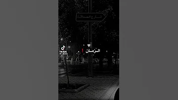 ضلي هني يا قمر الزمان حالات واتس اب 