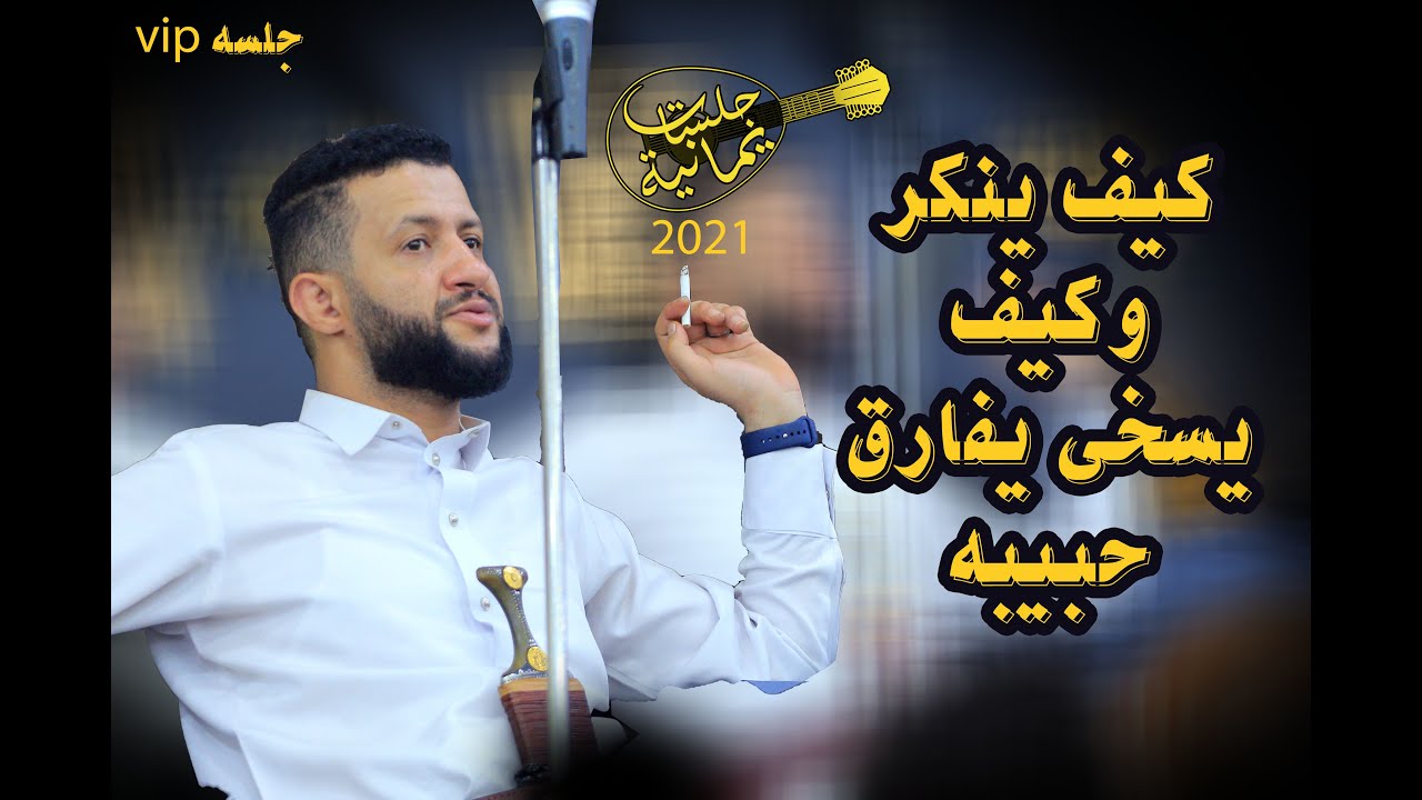 جديد حمود السمه | ياخو القمر شلوك - كم من الوقت شاراعي لكم - رميت قلبي - اح من ذي نهب روحي