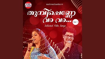 Kannadi kayyil (From “Pavam Pavam Rajakumaran”)