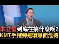 罷免運動