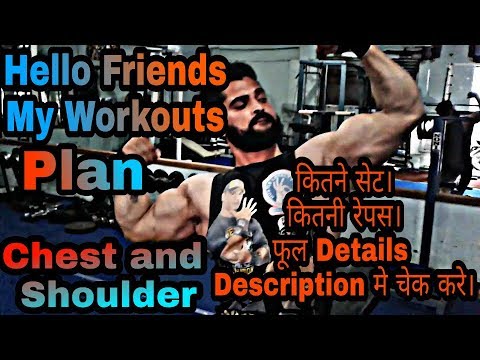 My Plan Chest Workouts & Shoulder Workouts at Devraj Fitness Club (Mmu) My Plan Chest Workouts & Shoulder Workouts at Devraj Fitness Club (Mmu)