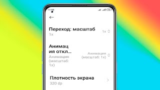 Как увеличить размер шрифта на телефоне.Как уменьшить размер шрифта на смартфоне