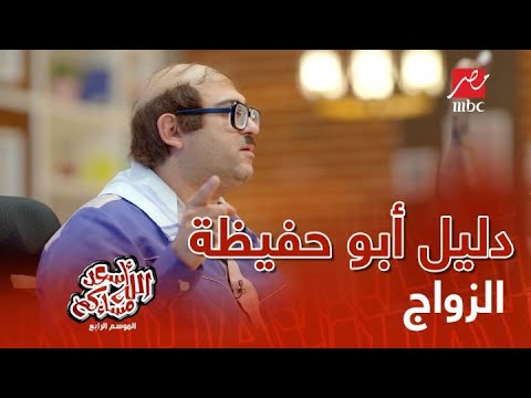 دليل أبو حفيظة للفرق بين التضبيط والتقديم 