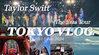 【Vlog】 TOKYO 〜Taylor Swift THE ERAS TOUR 〜Feb,10 2024