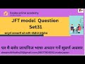 Jft model set 31 model question japan jft japanese book 