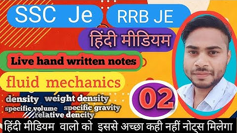 Fluid mechanics ( lecture _02) livehand written notes #sscje #sscje @Satyendraambedkarwadi 