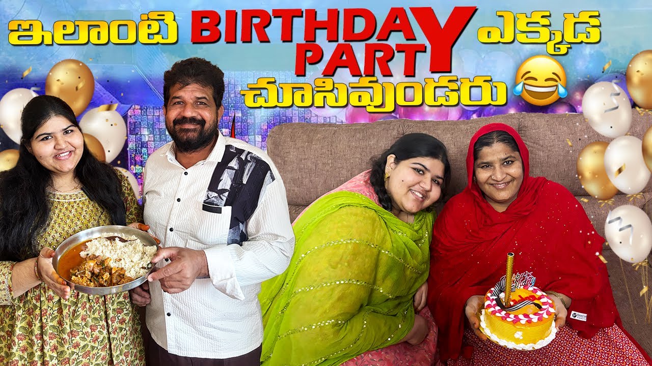 అమ్మ Unexpected Birthday Party 😂😂||@JoywithJaheeesMOM Joy with jaheee...#mom #funny #birthday