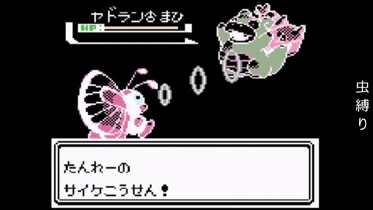 ゆっくり実況 ポケモンクリスタルを虫ポケモン達とクリア Part6 Youtube ゆっくり実況 ポケモンクリスタルを虫ポケモン達とクリア Part6 Youtube