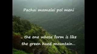 Pachai mamalai pol -- Tamil Paasuram with English Meanings -- Bombay Jayashri