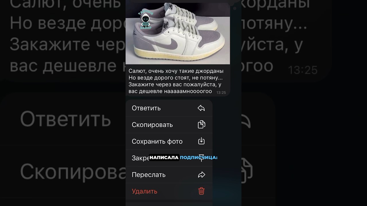 Клиентка заказала ТОПОВЫЕ кроссовки NIKE JORDAN 