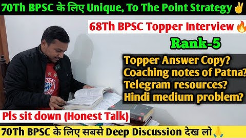 68Th BPSC Topper Interview, Rank-5🔥| 70Th BPSC के लिए Unique, To The Point Strategy✌️ Don