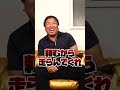 【900万回再生】Q.『コイツは刺せない』と思った選手は?