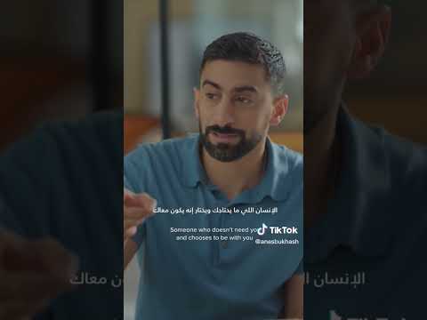 انا ما احتاجك انا أرغب ان اكون برفقتك         