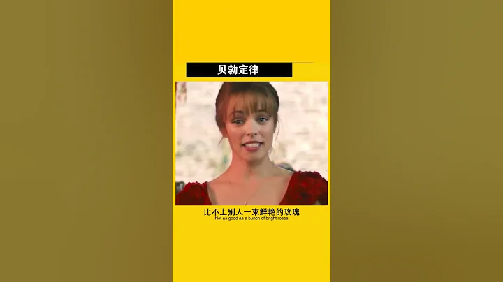 愛情中的貝勃定律 #戀愛 #婚姻 #人生智慧 #認知 #心理學 #人性 #思維 - 天天要聞