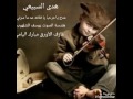 هدى السبيعي مدح يا مرحبا يا فلانه عد ما سرتي