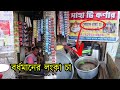 Famous green chilly tea  lonka cha  tea shop burdwan  cha  kolkata chai  chilly ginger tea