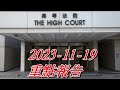 【賽馬貼士】2023-11-19 重點報告  #賽馬#喱民#kennie喱民#(市井喱民)