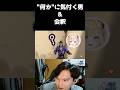 なぞにくコーチ、”何か”に気付く#shorts