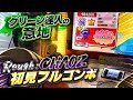 Rough:CHA0Z 初見