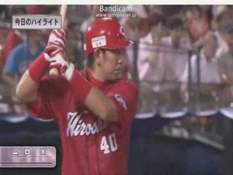 広島東洋カープ 2011年8月04日 ハイライト - YouTube