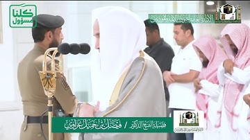 تلاوة فضيلة الشيخ فيصل غزاوي من صلاة المغرب ٢٣ شعبان ١٤٤١ هـ | ما تيسر من سورة يونس