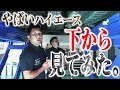 【激カスタム】CRAZYハイエース…下から見るか、横から見るか【カズキオート】