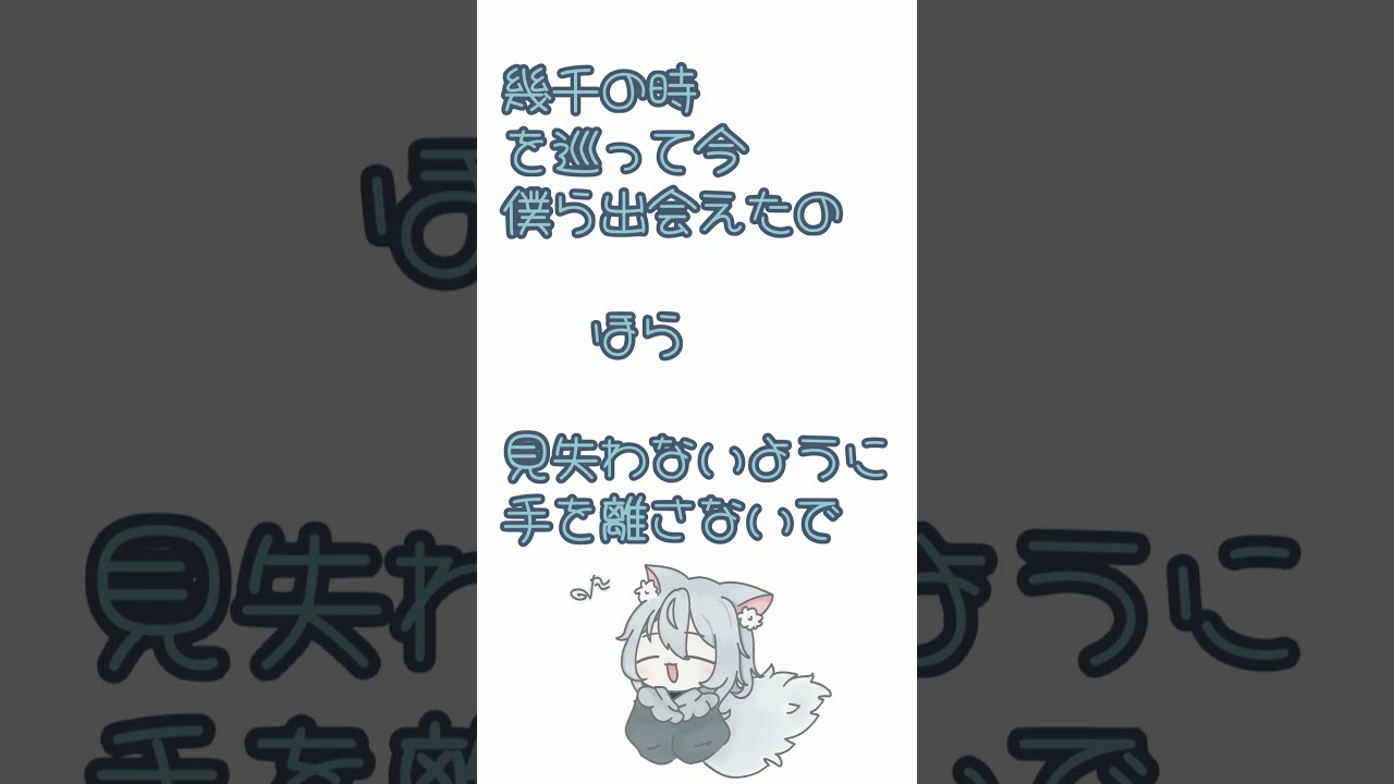 【ヰ野瀬/個人vtuber】星降る海 アカペラで歌ってみた #個人vtuber #歌ってみた