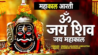 Download Lagu LIVE :- महाकाल की आरती -Om Jai Shiv Jai Mahakal | MAHAKAL KI AARTI | Ujain Aarti MP3 Download Lagu LIVE :- महाकाल की आरती -Om Jai Shiv Jai Mahakal | MAHAKAL KI AARTI | Ujain Aarti MP3