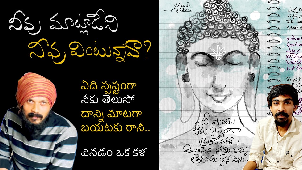నీవు మాట్లాడే ప్రతిమాట.. మొదట వినేది నీవే | art of listening to yourself | Kanth’Risa