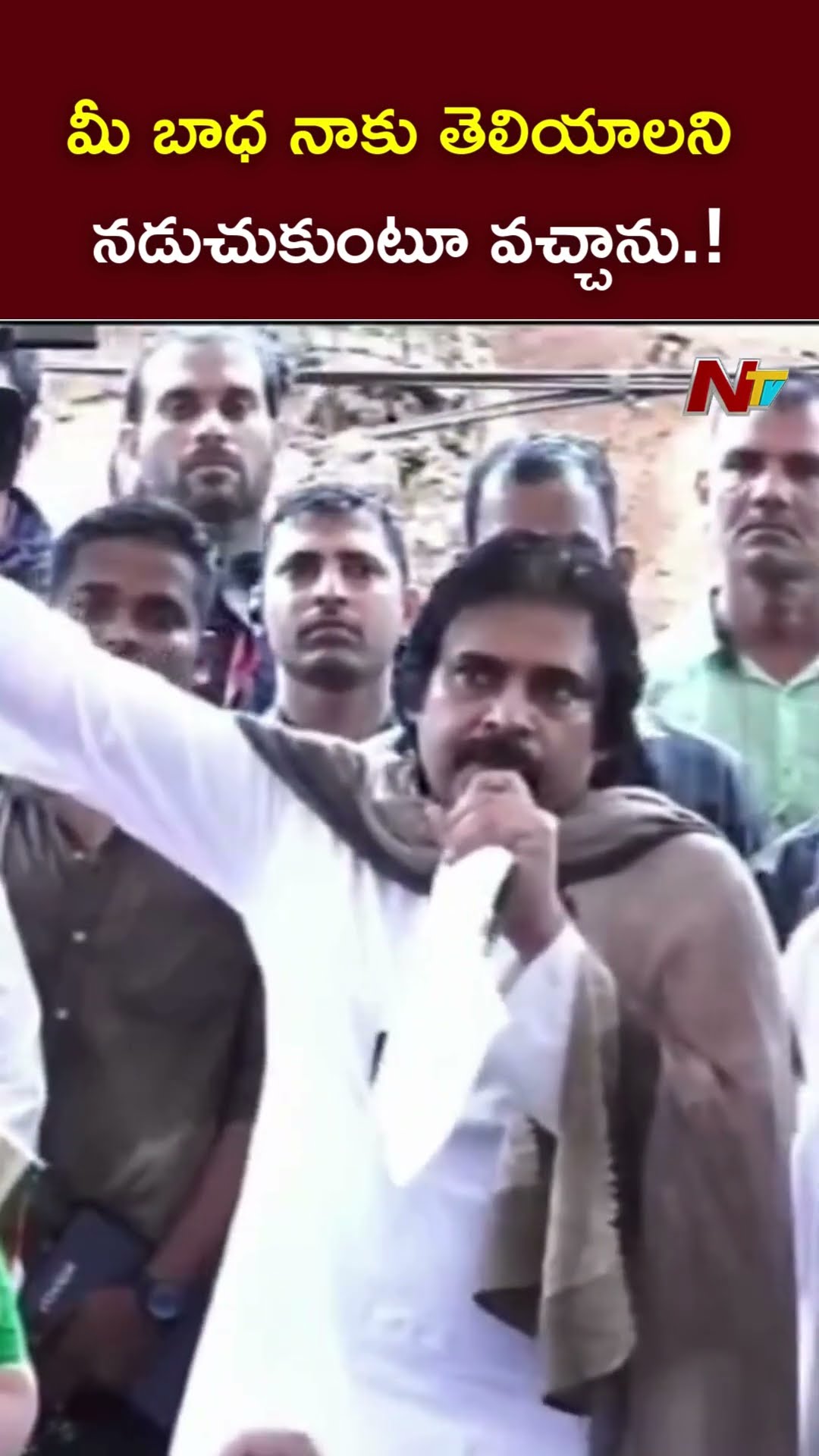 మీ బాధ నాకు తెలియాలని నడుచుకుంటూ వచ్చాను.! : DY CM Pawan Kalyan l NTV