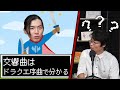 『ドラゴンクエスト序曲』には交響曲のエッセンスが詰まっている【交響曲】#3