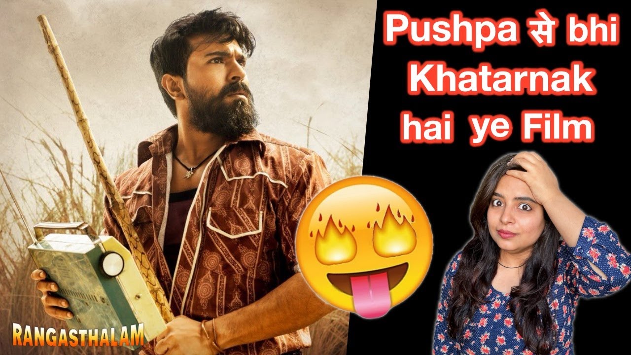 Rangasthalam  Watch This After Pushpa Movie  Deeksha Sharma