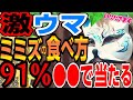 【ヴヴヴで稼げ】※🦊動画内訂正有 コメ欄の狐さんのコメント見てください ミミズの見分け方、朝一はミミズ?、据え置き終了G、プチミミズの存在する? スロプロ狐ライブ切り抜き