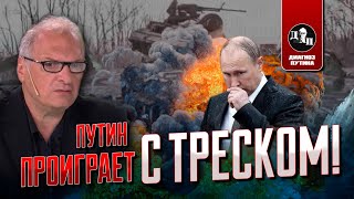 🧨 Это закончит войну! ФЕЛЬШТИНСКИЙ назвал СЦЕНАРИЙ ПОРАЖЕНИЯ РФ. Украине нужно ТОЛЬКО ТРИ ФАКТОРА