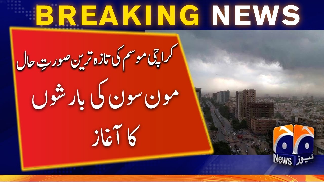 Karachi Weather Update Weather Forecast Karachi GEO NEWS YouTube Karachi weather update weather forecast karachi geo news youtube