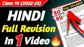 Full Syllabus Revision Hindi A & B Class 10 | HINDI Grammar Class 10 | Hindi Paper Class 10