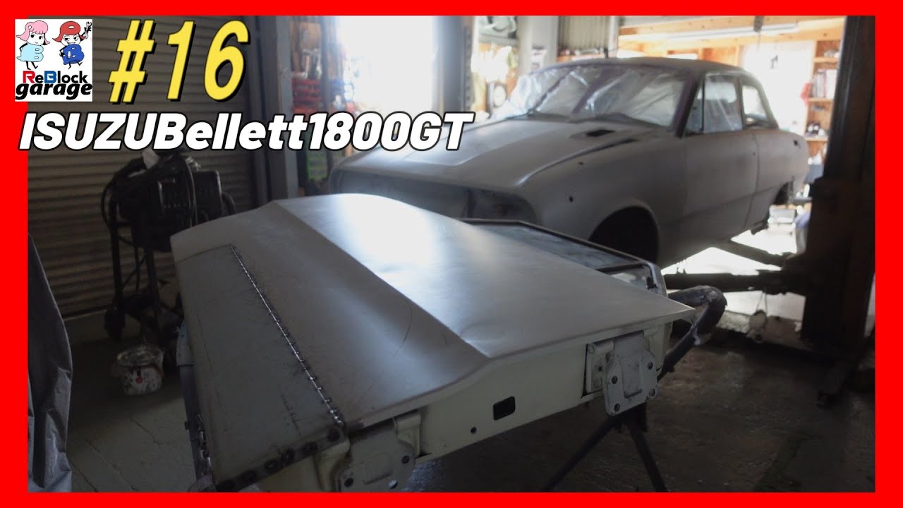 旧車いすゞベレット1800GTMAT塾⑤下回り補修跡を消す術