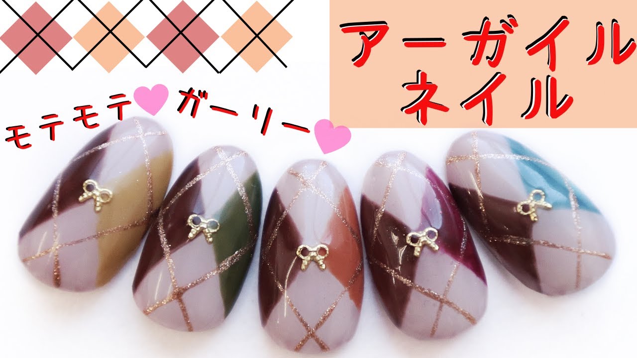 アーガイルネイル Winter Nail Art 決め手はラメライン 大人可愛いガーリーチェック柄ネイル Youtube