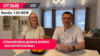 Отзыв Романа и Татьяны о Nordic 130 NEW