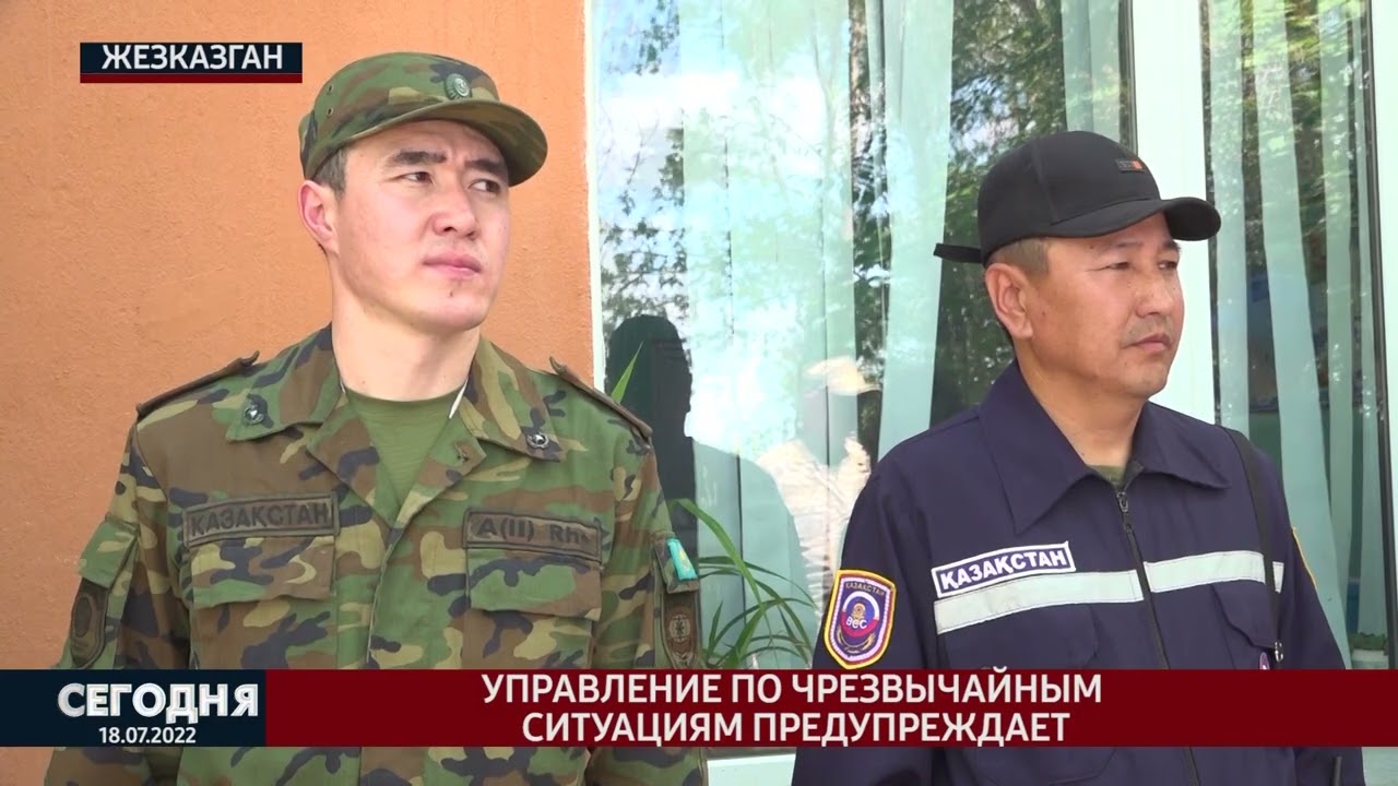СЕГОДНЯ / 18.07.2022