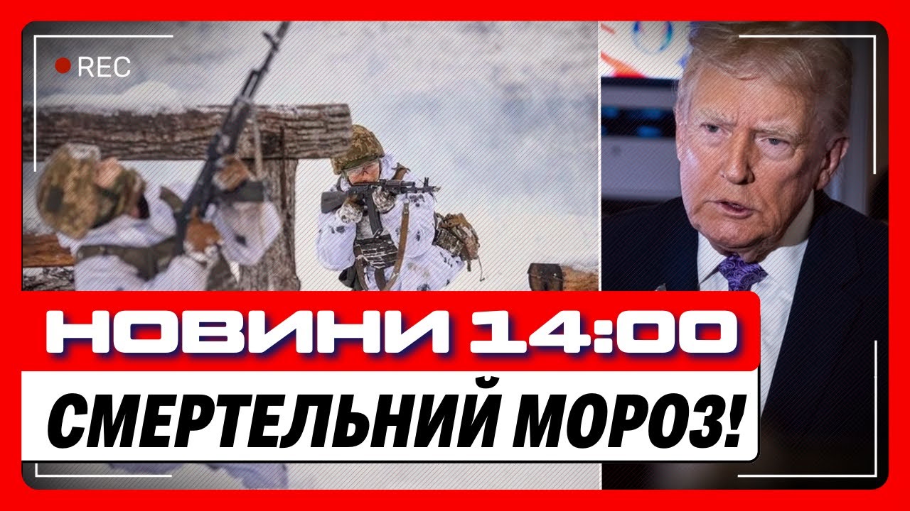 Трамп хоче РАДИ МИРУ. ВРАЖАЮЧА ЗАЯВА Навроцького! Випробування ЗИМОЮ для України і українців! НОВИНИ