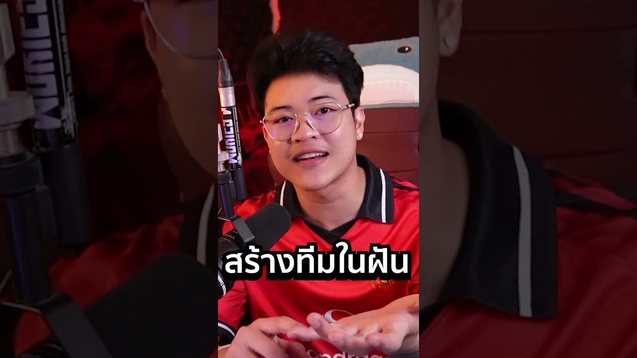 Man I ไม่ใช่ Man U #TotalFootballVNG #FastFunFair #Supachok