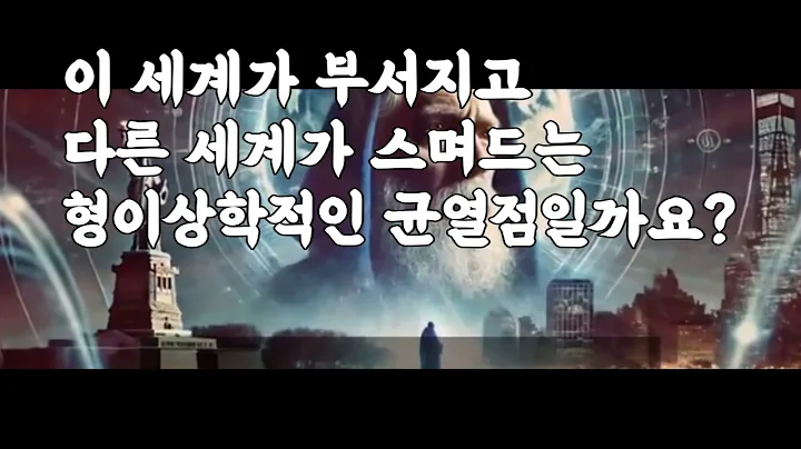 64. Nostradamus’ Final Prophecy Decoded: August 13, 2025 Will Change Everything | Prophecy 2025