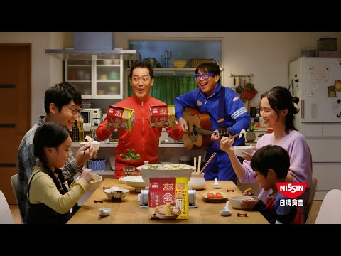 NISSIN RAOH 日清 ラ王 CM 「鍋でラ王」篇 15秒