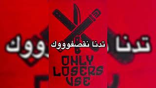 Alger Offender - Only Losers Use