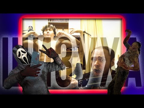 Как не стоит играть В DEAD BY DAYLIGHT (ДБД)