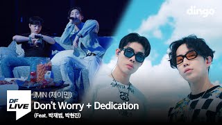 JMIN (제이민) - Don't Worry + Dedication | [DF LIVE] JMIN (Feat. 박재범, 박현진)