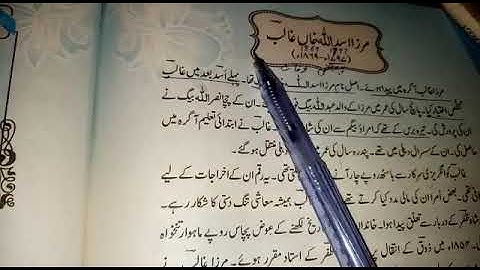 Subject  urdu  A.... Class  10th. Unit No:13 Khatoot e galib.. Intro and Nasar pary...