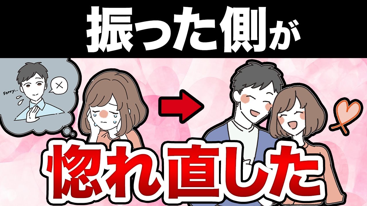 元恋人が寄りを戻したくなった、その理由とは？