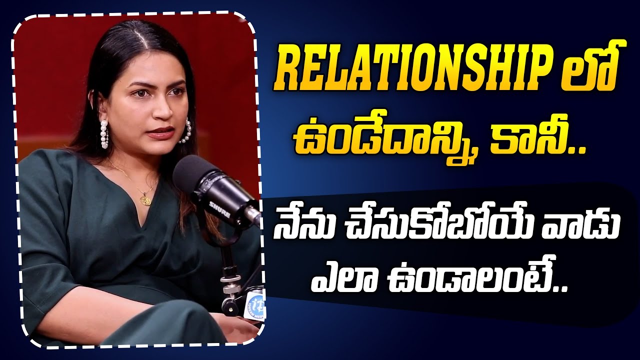 Actress Swetaa Varma Opinion On Love Marriages | Swetha Varma Latest Interview | iDream Digital